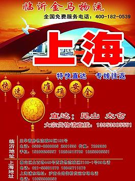 物流宣傳頁圖片