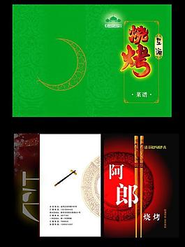 菜單封皮圖片