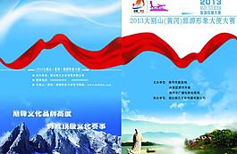 招商册封面图片