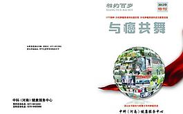 與癌共舞圖片