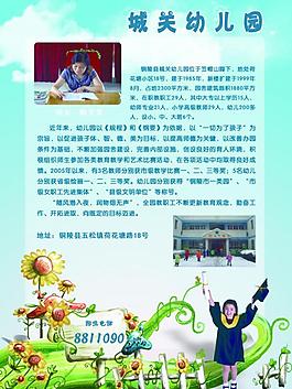 幼儿园图片