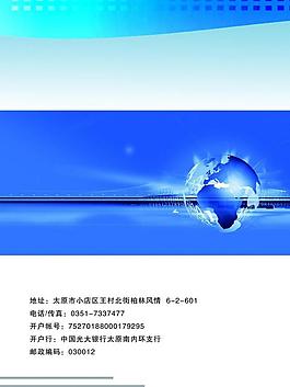 科技封面图片