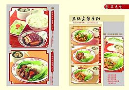 菜譜圖片