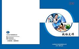 投標文件封皮圖片
