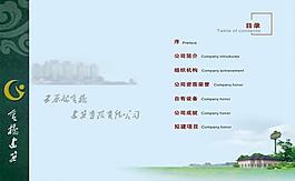 目錄圖片