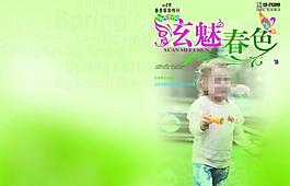 兒童服飾雜志封面圖片