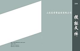 投標封皮圖片