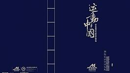 封面封底圖片