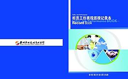 日記本封皮圖片