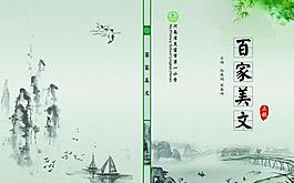 書籍封面圖片