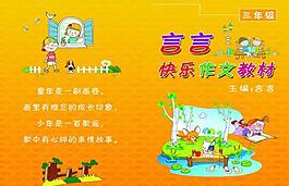 教材書皮圖片