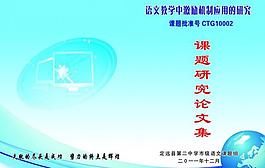 課題封面圖片