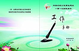 工作封面圖片