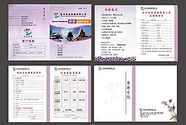 旅游出團計劃書圖片