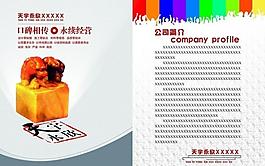 企業(yè)理念圖片