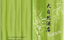 酒店封面 菜單封面圖片