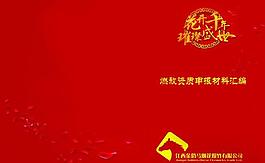 a3紅色封面圖片