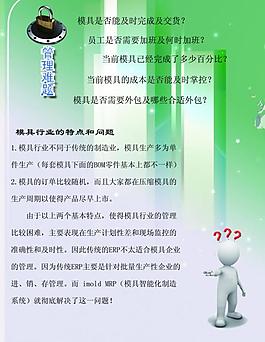 企業(yè)宣傳彩頁圖片