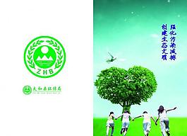 環(huán)保局賀卡圖片