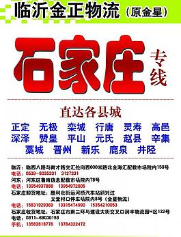 物流宣傳頁(yè)圖片