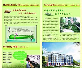 教育宣传册图片
