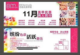 優(yōu)惠劵