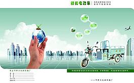 電動車 封面圖片