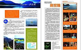 瀘沽湖圖片