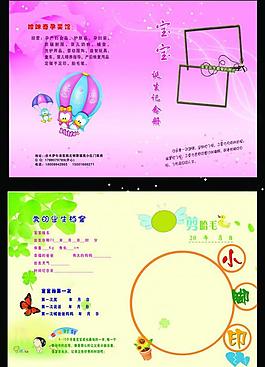 寶寶誕生記錄圖片