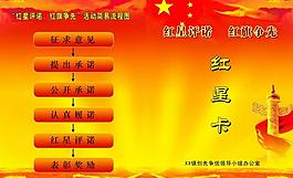 紅星卡圖片