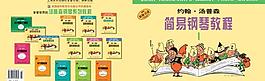 音樂 書圖片