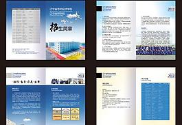 学校招生简介图片