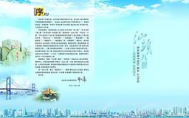 汕頭旅游版面圖片