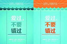 相親封面圖片
