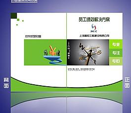 方案封面圖片