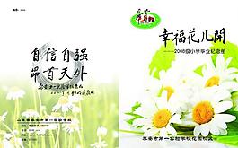 學(xué)校封面 畢業(yè)冊(cè)圖片