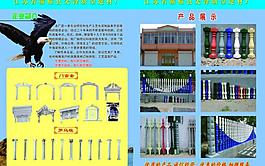 水泥制品內(nèi)頁圖片