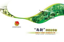 共青团指导手册图片