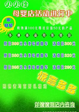 贝贝加图片