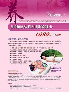 養(yǎng)生圖片