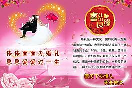 喜結(jié)良緣圖片