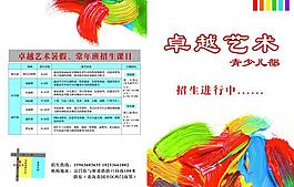 藝術培訓圖片
