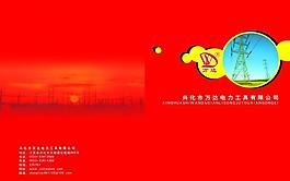 企業(yè)封面圖片