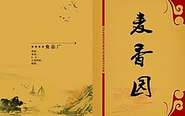 封面图片
