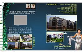 建筑公司圖片