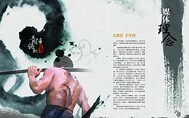 媒體理念圖片