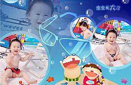 兒童模版圖片