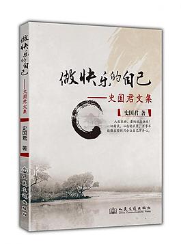 做快樂的自己圖片