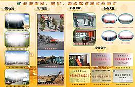 煤礦折頁圖片