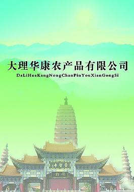 封面 農副產品宣傳單 畫冊設計 廣告設計模板圖片
